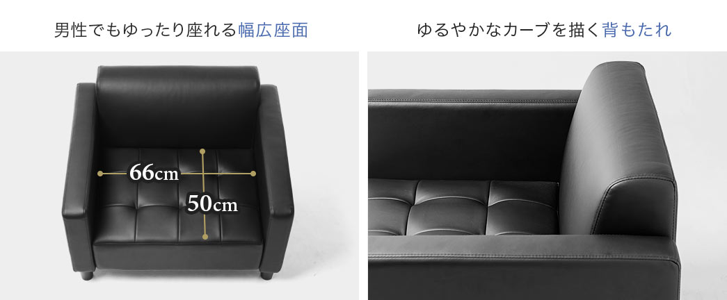 男性でもゆったり座れる幅広座面