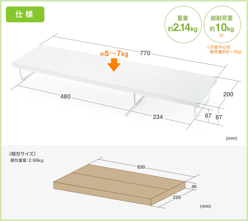 仕様 約5~7kg 重量約2.14kg 総耐荷重約10kg