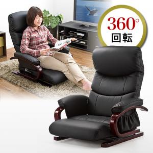 【アウトレット】座椅子(リクライニング・360度回転・PUレザー・肘付き・小物収納ポケット付き)