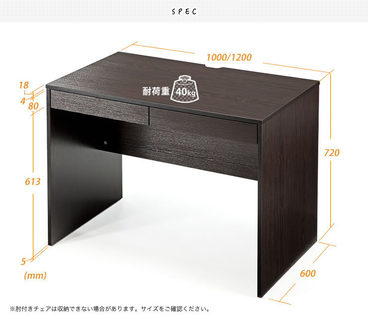 パソコンデスク(横幅120cm×奥行60cm・木製・ワークデスク