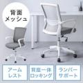 オフィスチェア メッシュチェア ロッキング ミドルバック アームレスト ランバーサポート  グレー