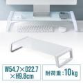 【在庫限り】モニター台 机上台 幅54.7cm 強化ガラス 耐荷重10kg モニター下収納 ホワイト