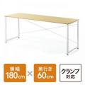 【サマーセール】 シンプルデスク(平机・ライトブラウン・パソコンデスク・ワークデスク・横幅180cm・奥行60cm・SOHO・組立簡単)