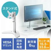 モニタースタンド(卓上設置・VESA75/100対応・高さ調整可能・据え置き型)