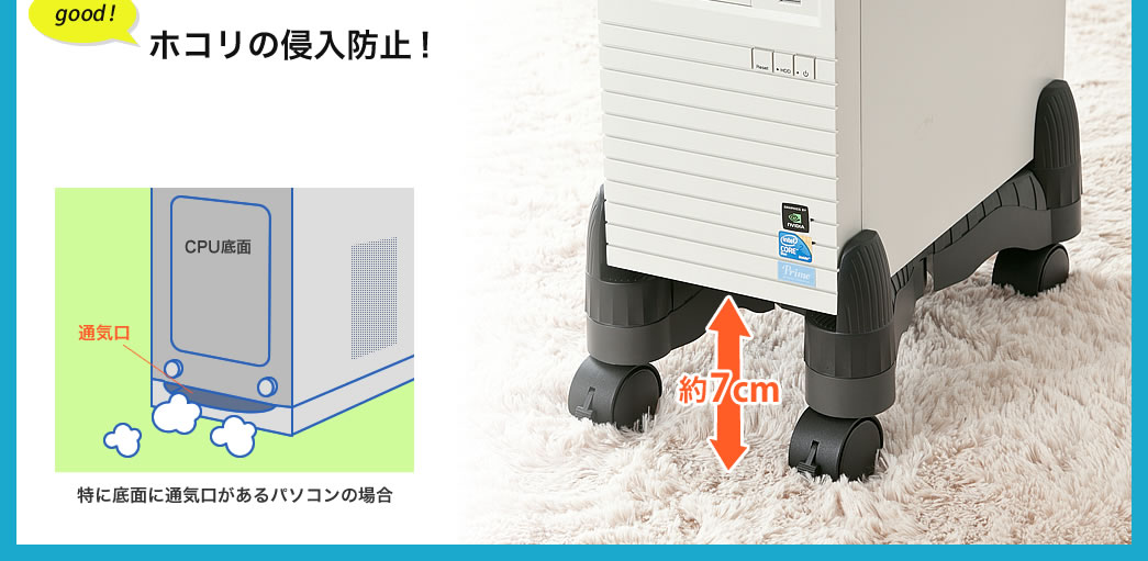 ホコリの侵入防止