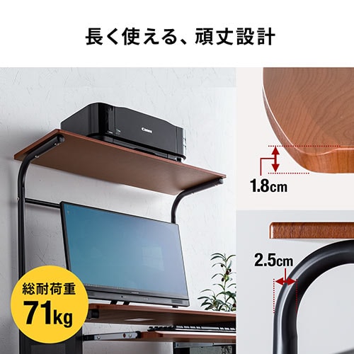 通販 送料無料  パソコンデスク(横幅75cm×奥行約57cm・ダークオーク木目柄 パソコンデスク