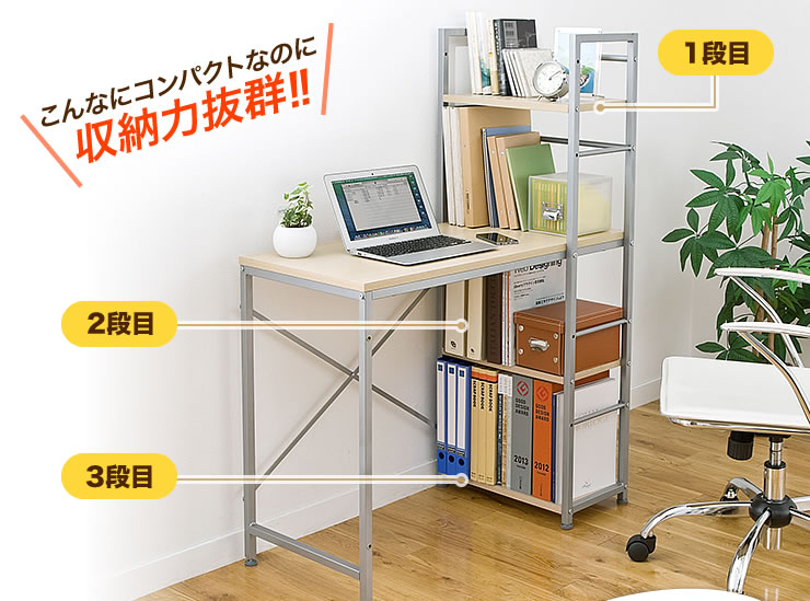 棚付きパソコンデスク 横幅90cm 奥行45cm シェルフ付き 収納ラック付き 木目調 Yk Desk101 パソコンデスク通販のデスク市場