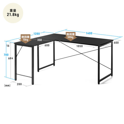 L字デスク シンプルデスク 幅140cm 奥行120cm ブラック モニタ