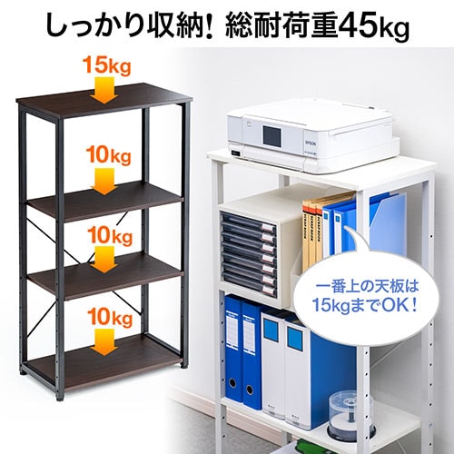 シェルフ(シンプルワークデスク用シェルフ・L字デスク用シェルフ・4段