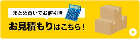 強力なリーンフォースメント 横揺れを防ぐバックフレーム