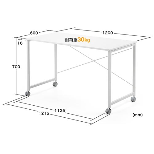 シンプルデスク(幅120cm・奥行60cm・高さ70cm・キャスター付き