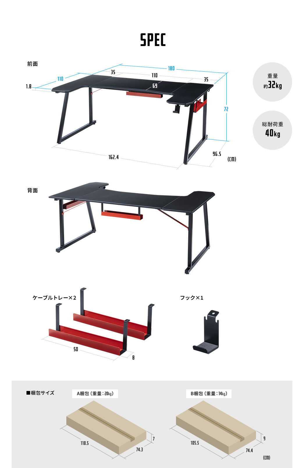 SPEC 重量約32kg 総耐荷重40kg