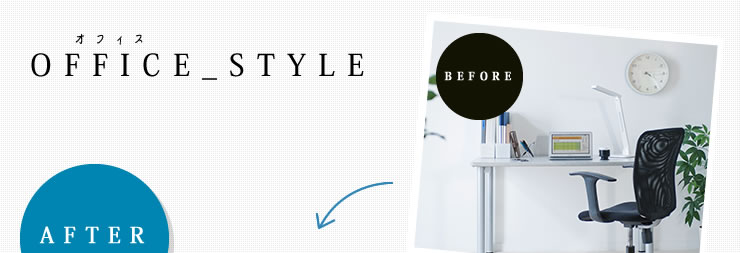 OFFICE_STYLE