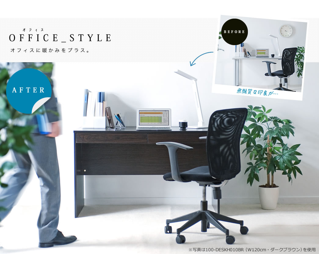 OFFICE STYLE