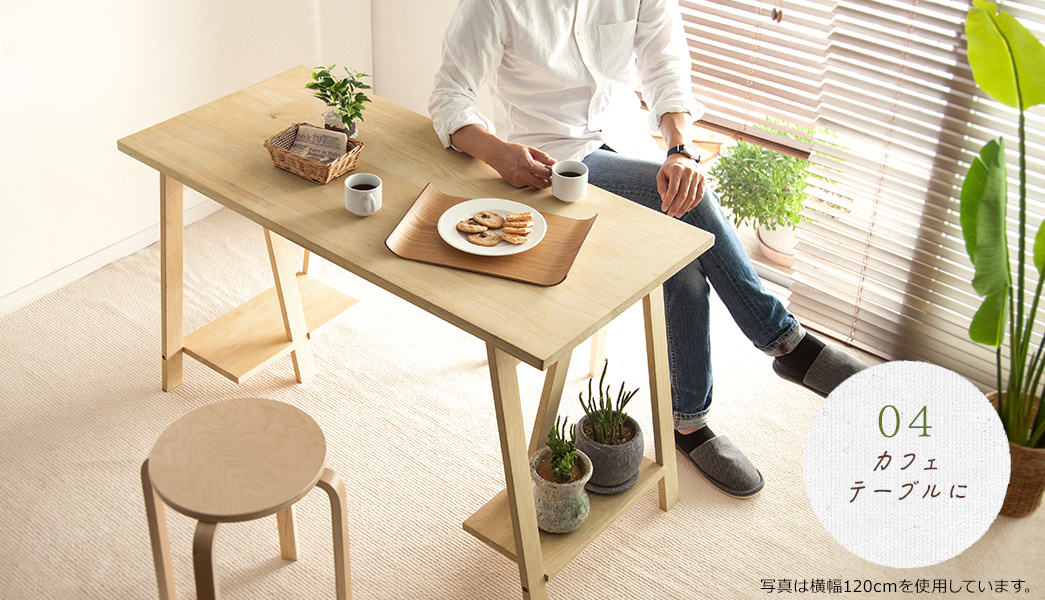 カフェテーブルに