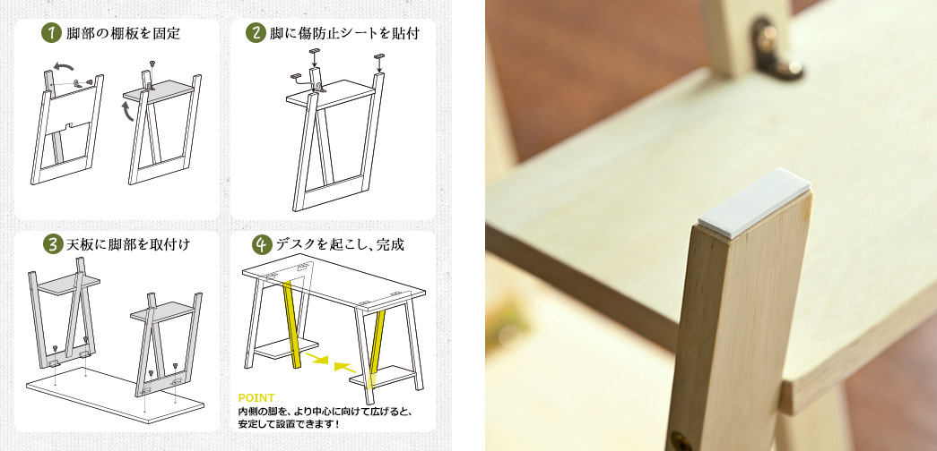 脚部の棚板を固定