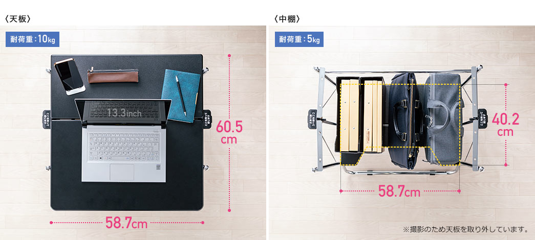 〈天板〉耐荷重:10kg。〈中棚〉耐荷重:5kg