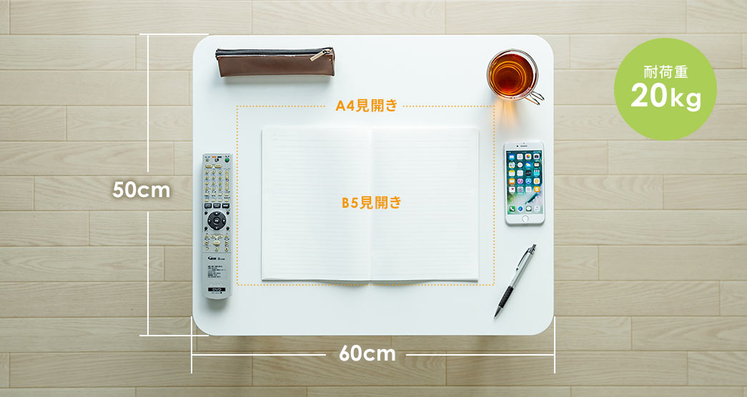 耐荷重20kg