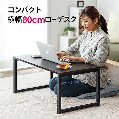 ジャパンリーフテーブル（ナチュラル） 幅80cm/机/デスク/ローテーブル 折たたみテーブル