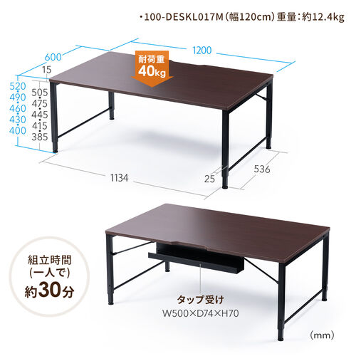 ローデスク ローテーブル 高さ調整 5段階調整 幅120cm 奥行60cm タップ受け パソコンデスク パソコンテーブル ゲーミング ブラウン  YK-DESKL017M 【パソコンデスク通販のデスク市場】