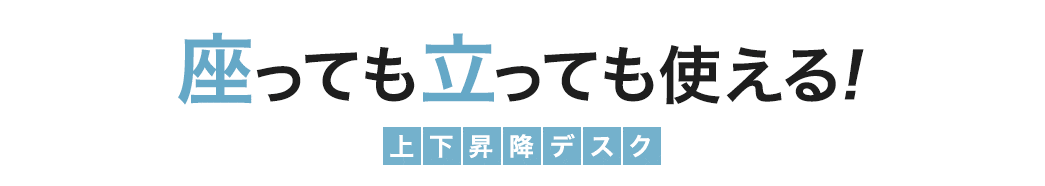 座っても立っても使える 折りたたみ演台