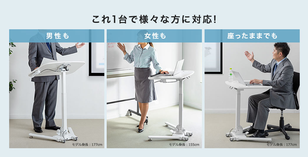 これ1台で様々な方に対応