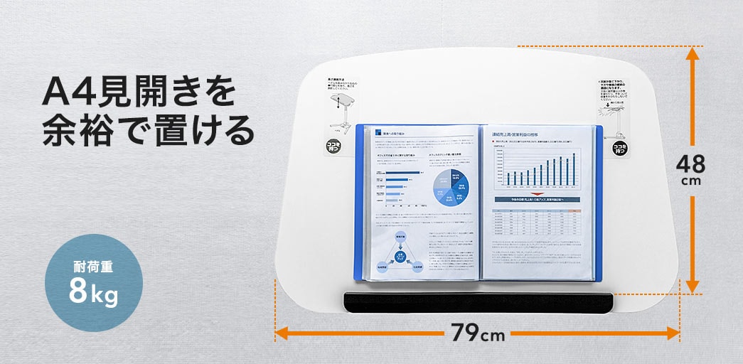 A4見開きを余裕で置ける