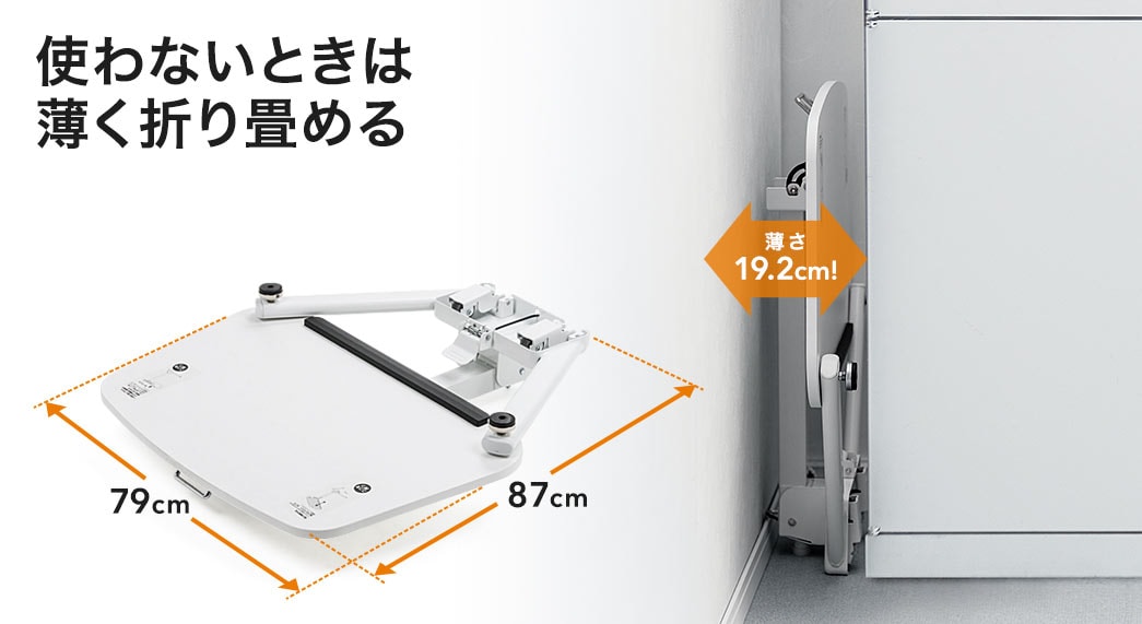 使わないときは薄く折り畳める