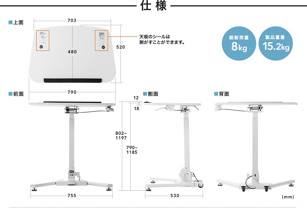 仕様