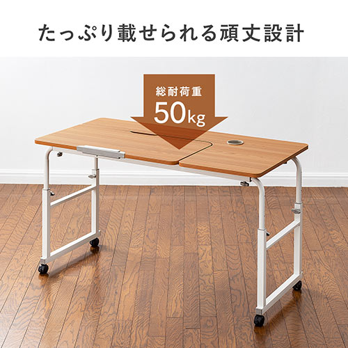 昇降デスク　DESKN004M 昇降式パソコンデスク ベッドテーブル 手動昇降 脚幅伸縮 角度