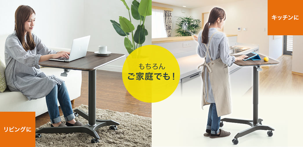 リビングに キッチンに