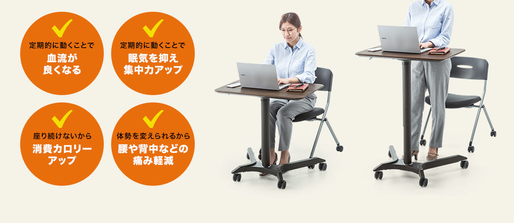 定期的に動くことで血流が良くなる