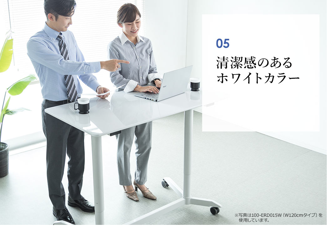 清潔感のあるホワイトカラー
