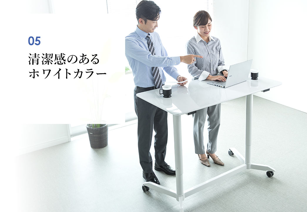 清潔感のあるホワイトカラー