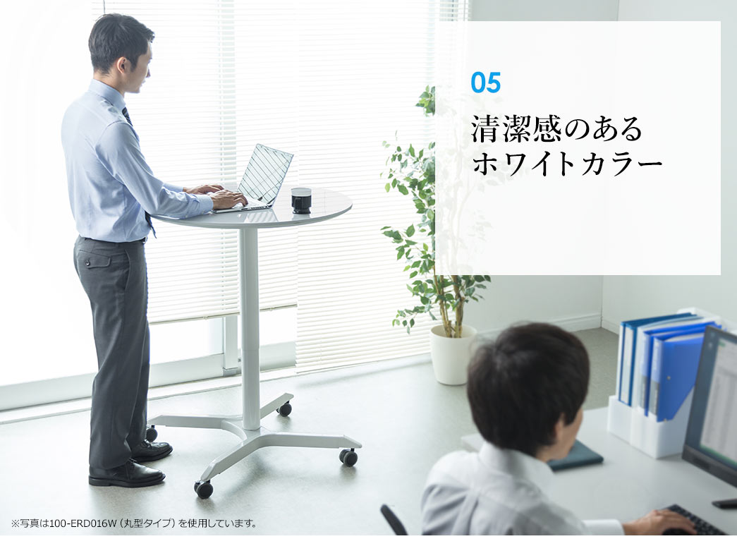 清潔感のあるホワイトカラー