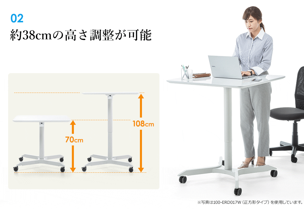 約40cmの高さ調整が可能