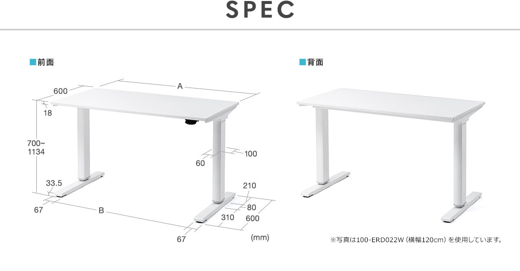 SPEC 前面 背面