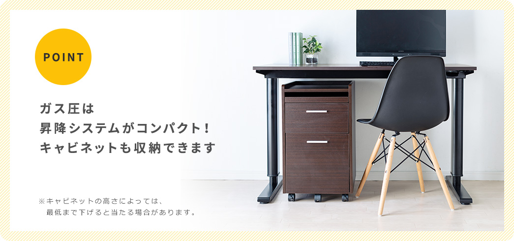ガス圧は昇降システムがコンパクト キャビネットも収納できます