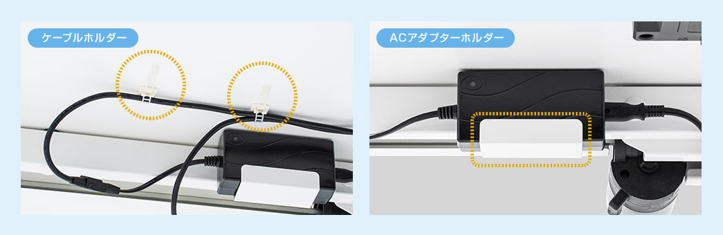 ケーブルホルダー ACアダプターホルダー