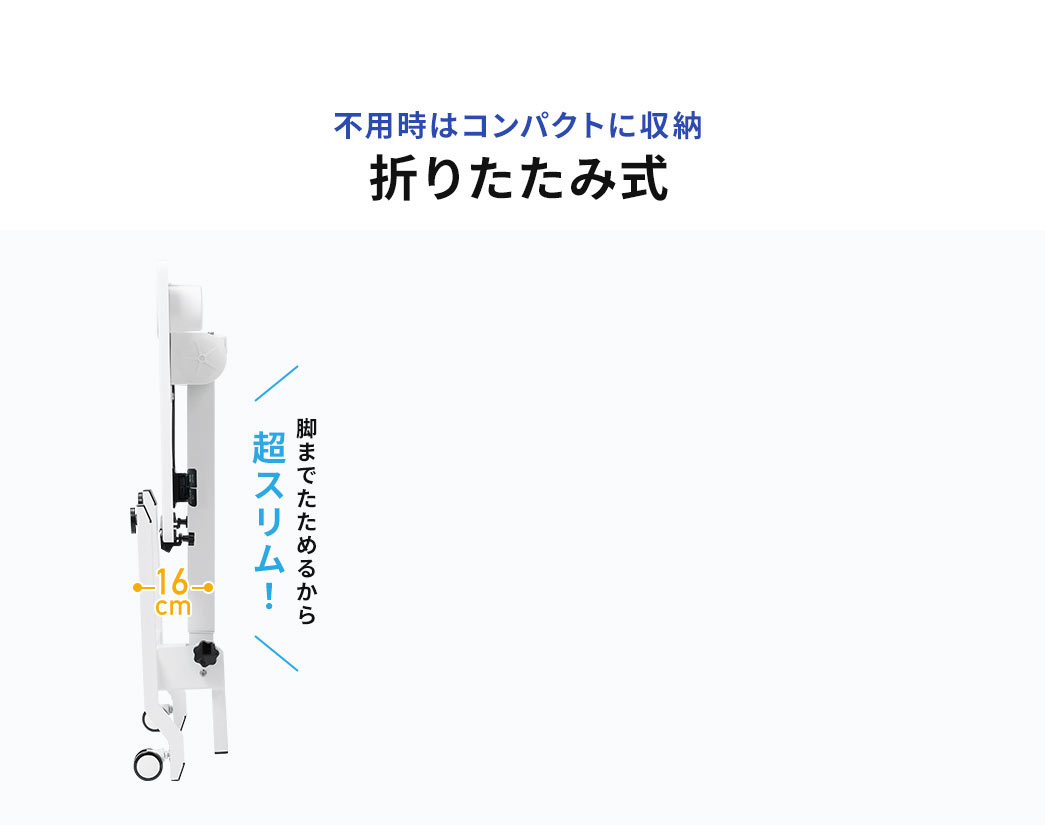 不用時はコンパクトに収納 折りたたみ式