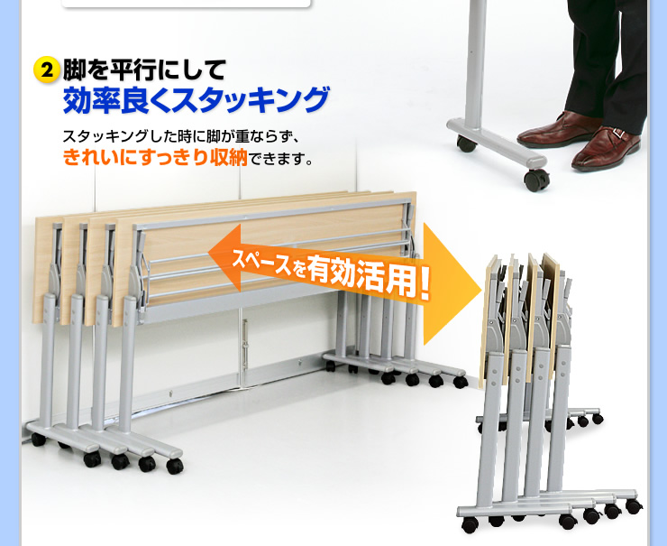 効率よくスタッキング