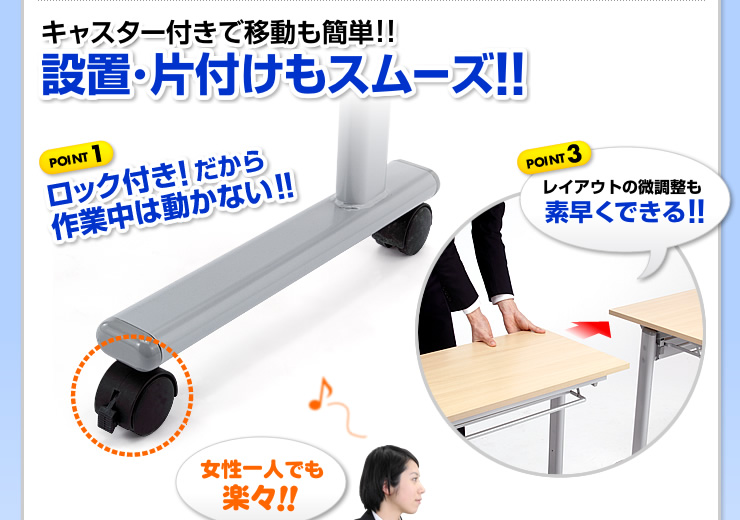 設置・片付けもスムーズ