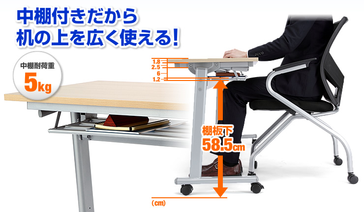 中棚付きだから机の上を広く使える