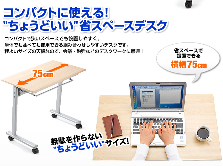 コンパクトに使える!ちょうどいい省スペースデスク