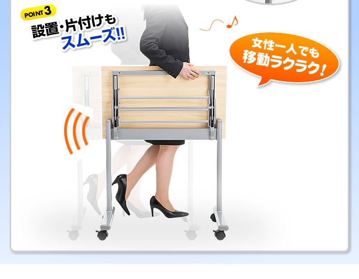 設置・片付けもスムーズ