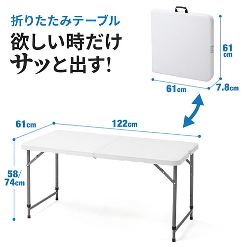 折りたたみテーブル(省スペース・W1220mm・D610mm・屋外