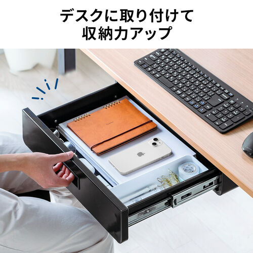 デスク下収納ボックス 引き出し ドロワー 後付け 木ネジ固定