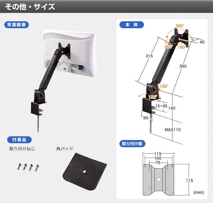 その他・サイズ