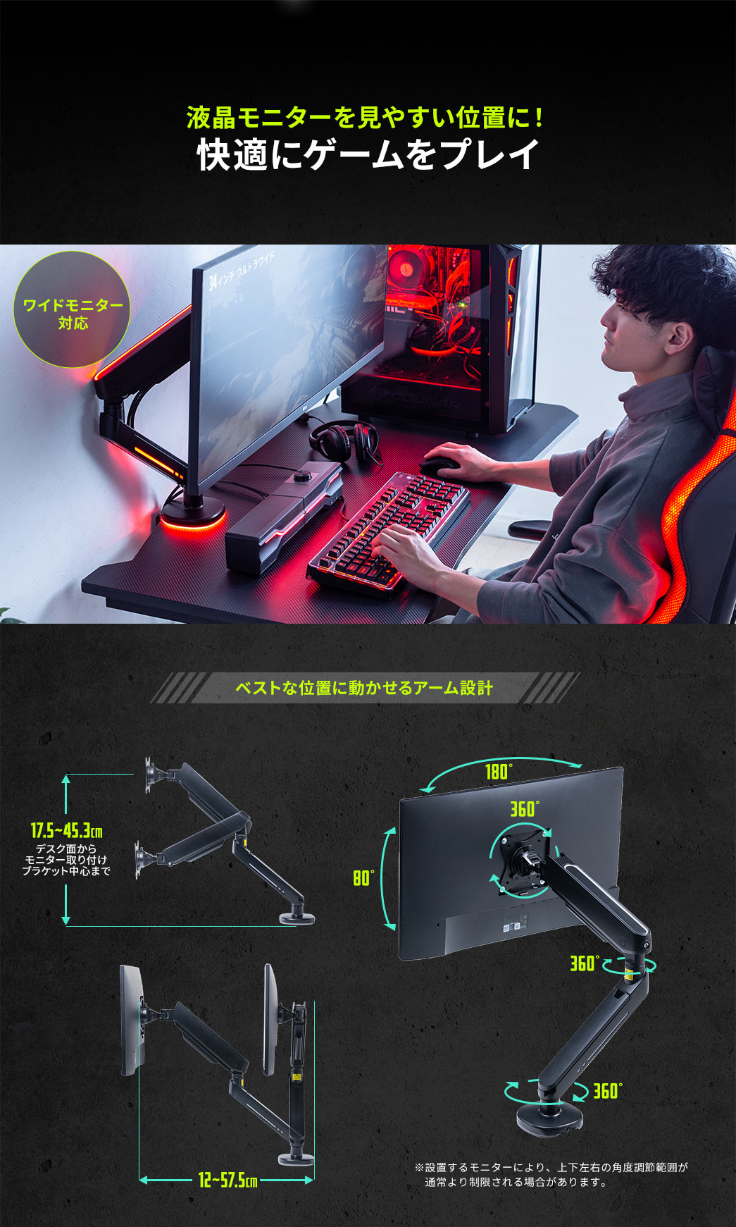 液晶モニターを見やすい位置に!快適にゲームをプレイ
