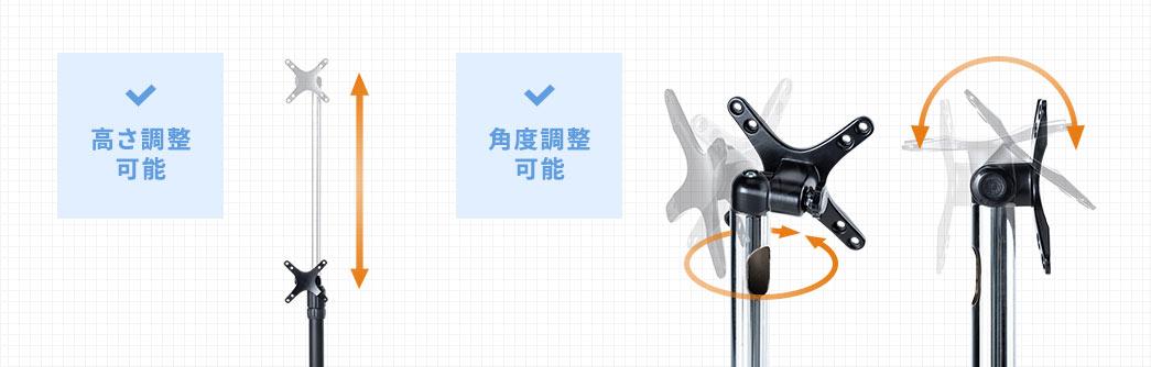 高さ調節可能 角度調節可能